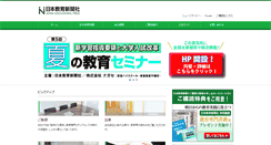 Desktop Screenshot of kyoiku-press.co.jp