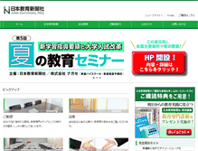Tablet Screenshot of kyoiku-press.co.jp
